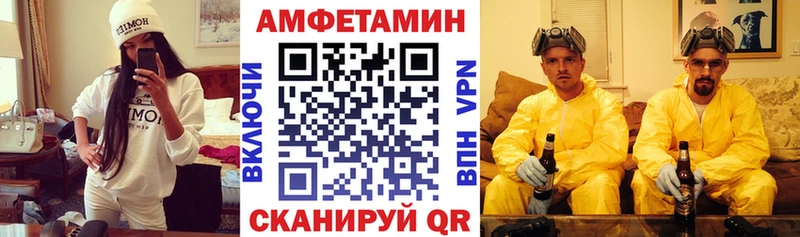дарнет шоп Приморско-Ахтарск Амфетамин VHQ