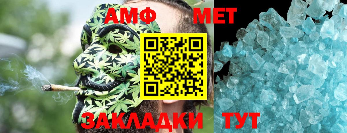 АМФ Розовый Приморско-Ахтарск