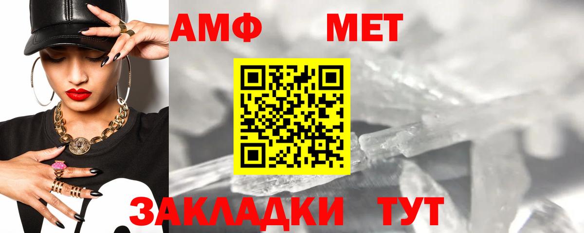 Приморско-Ахтарск  Amphetamine VHQ  Вход с VPN 