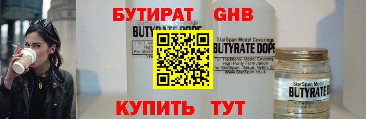 Приморско-Ахтарск  Бутират BDO  Вход с VPN 