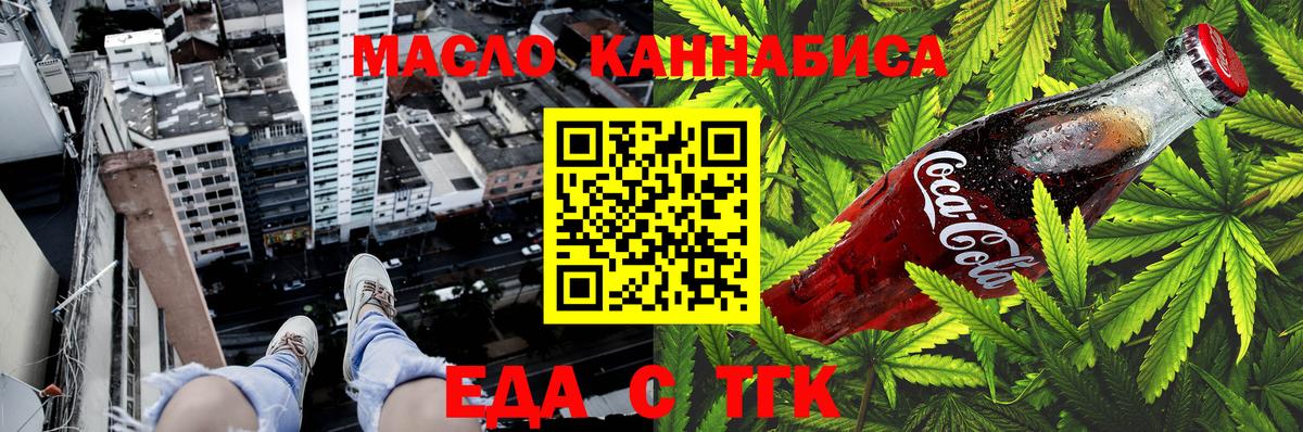 Canna-Cookies марихуана  Вход с VPN  Приморско-Ахтарск 