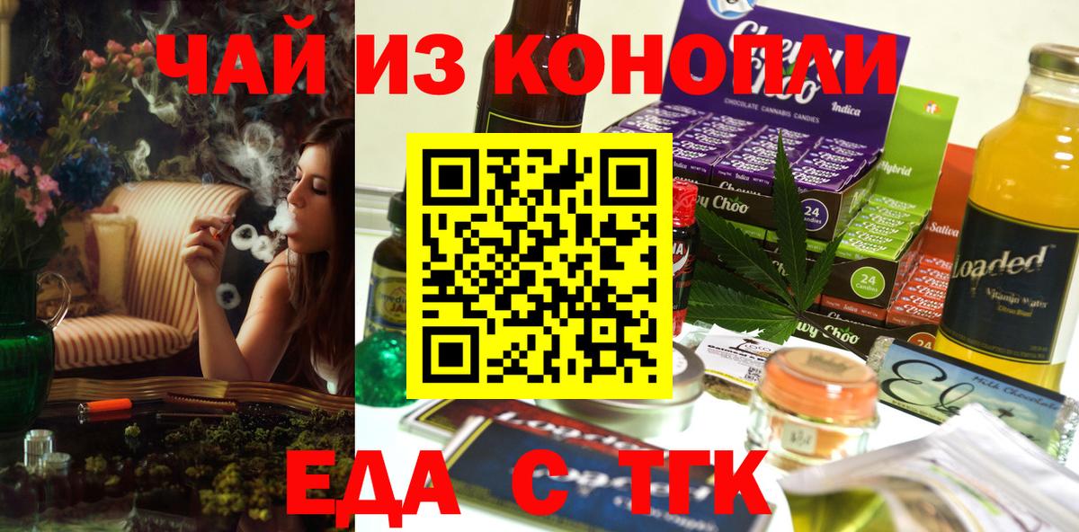 Cannafood марихуана  Вход с VPN  Приморско-Ахтарск 