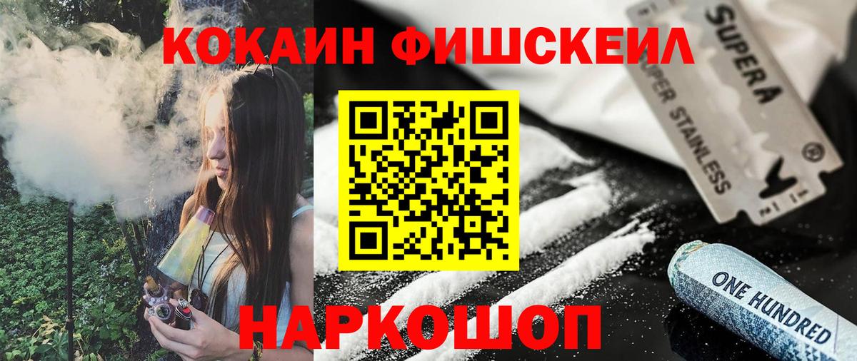 Приморско-Ахтарск  Кокаин VHQ  Вход с VPN 
