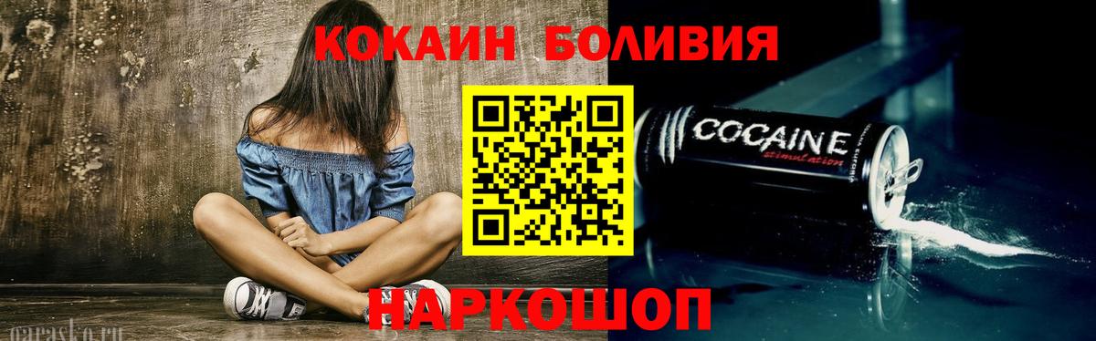 Кокаин VHQ  COCAIN  Вход с VPN  Приморско-Ахтарск  Кокаин Columbia 