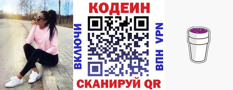 наркошоп  Приморско-Ахтарск  Codein напиток Lean (лин) 