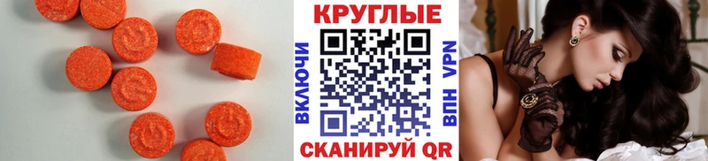 Экстази таблы  Приморско-Ахтарск 