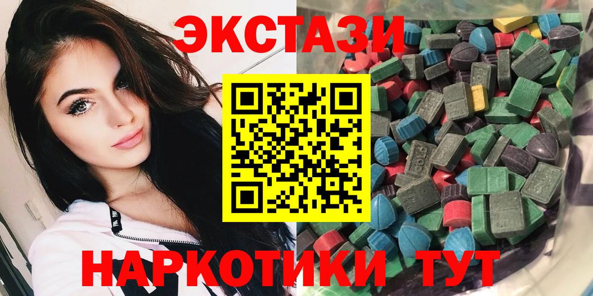 закладка  ЭКСТАЗИ DUBAI  Вход с VPN  Приморско-Ахтарск  Ecstasy 300 mg 