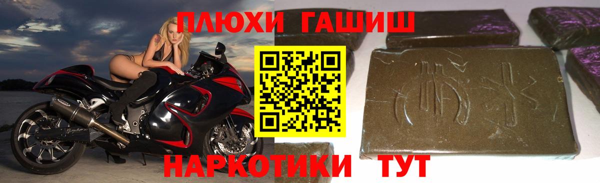 ГАШИШ Premium  ГАШИШ VHQ  Приморско-Ахтарск  Вход с VPN 