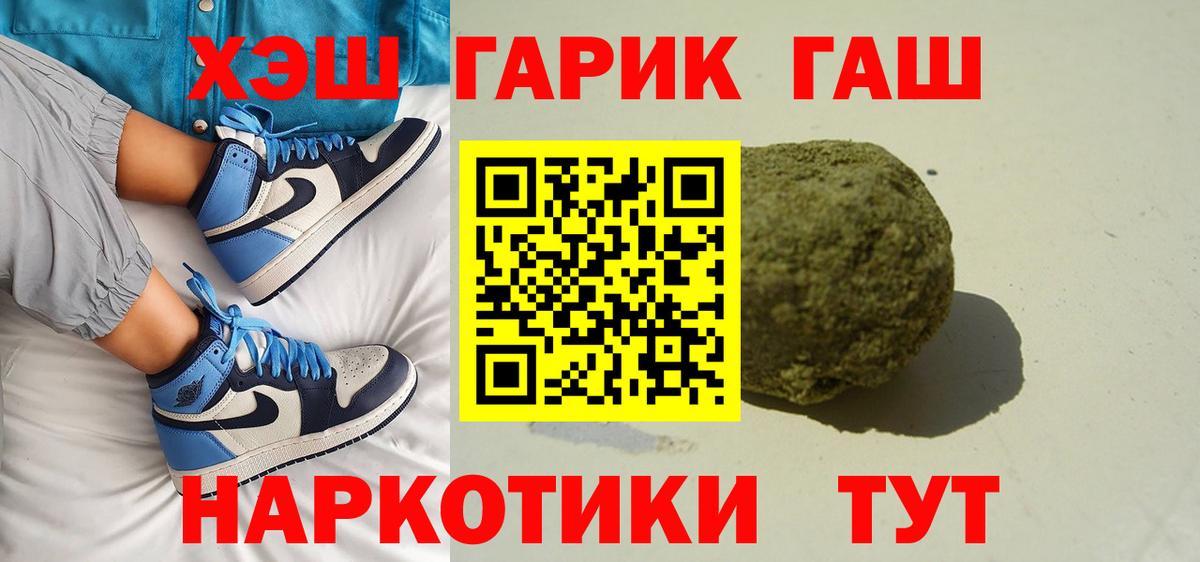 Гашиш гашик Приморско-Ахтарск