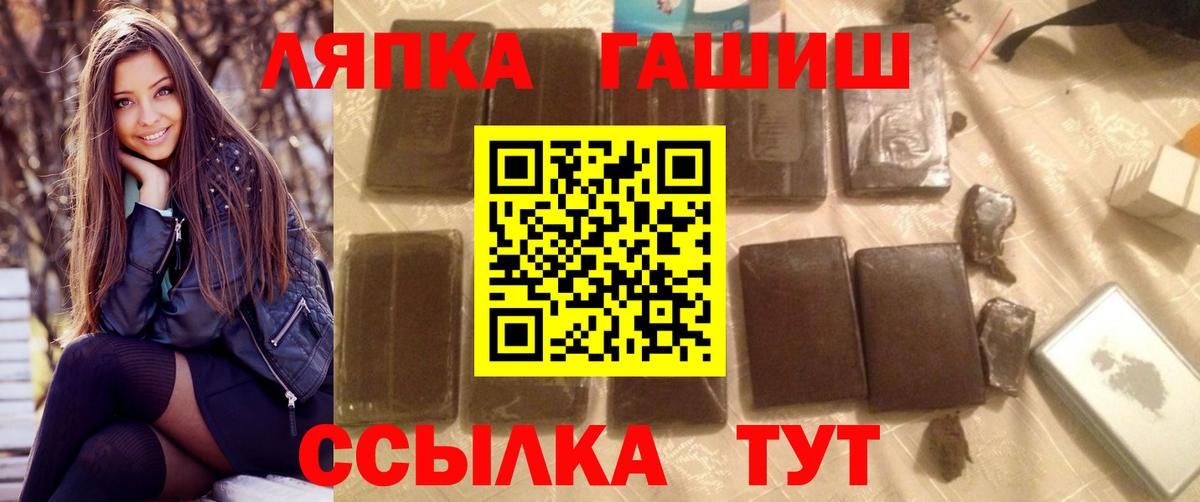 ГАШИШ Cannabis  ГАШ Изолятор  Вход с VPN  Приморско-Ахтарск 
