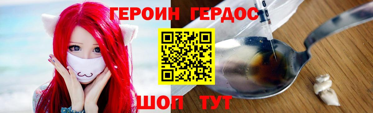 Героин хмурый  Вход с VPN  Приморско-Ахтарск 