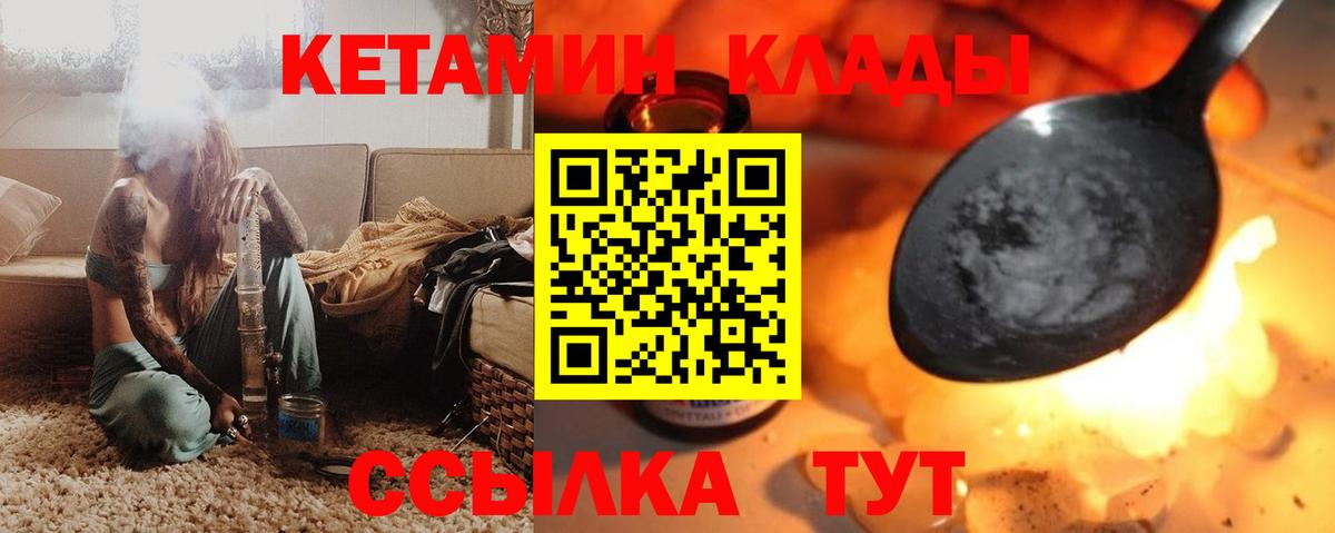 Приморско-Ахтарск  КЕТАМИН VHQ  наркотики  Кетамин ketamine  Вход с VPN 