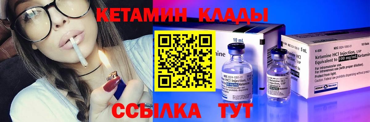 Приморско-Ахтарск  мориарти формула  Вход с VPN  Кетамин ketamine 