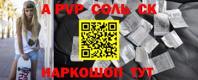шишки Лесосибирск