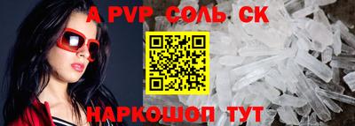 соль ск Ливны