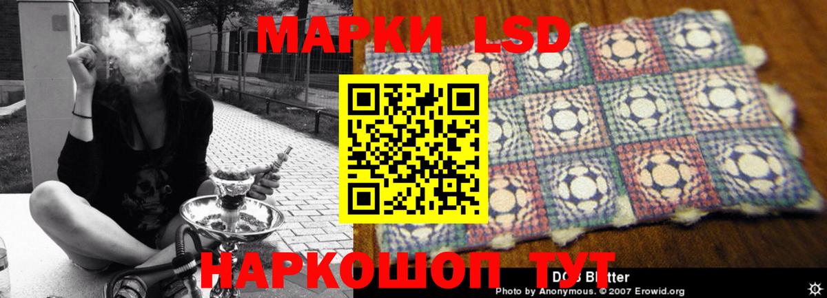 Лсд 25 экстази  блэк спрут tor  LSD-25 экстази кислота  Вход с VPN  Приморско-Ахтарск  LSD-25 экстази кислота 