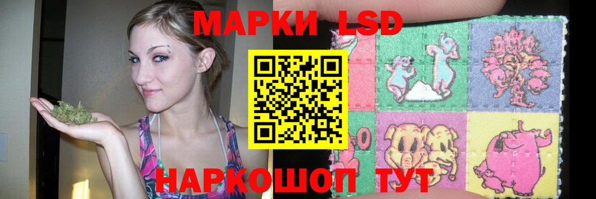 LSD-25 экстази кислота Приморско-Ахтарск