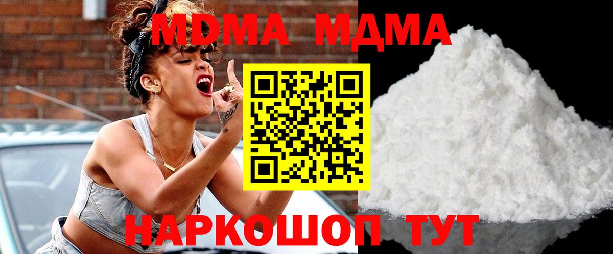Приморско-Ахтарск  MDMA Molly  Вход с VPN  МДМА crystal 