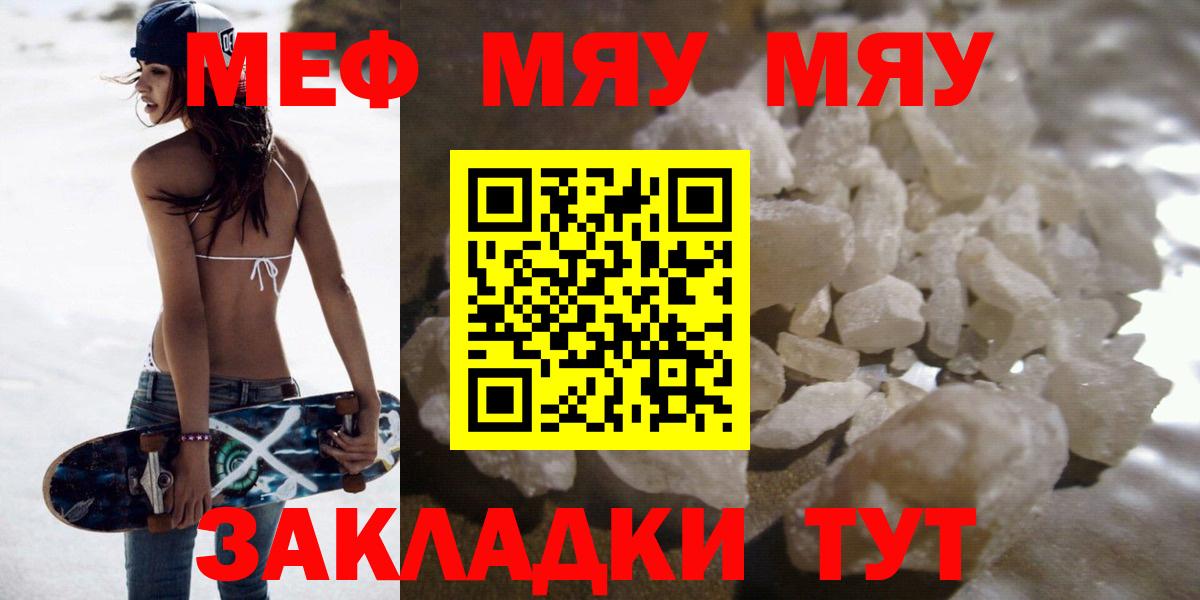 Меф VHQ  МЕФ  Приморско-Ахтарск  Вход с VPN 