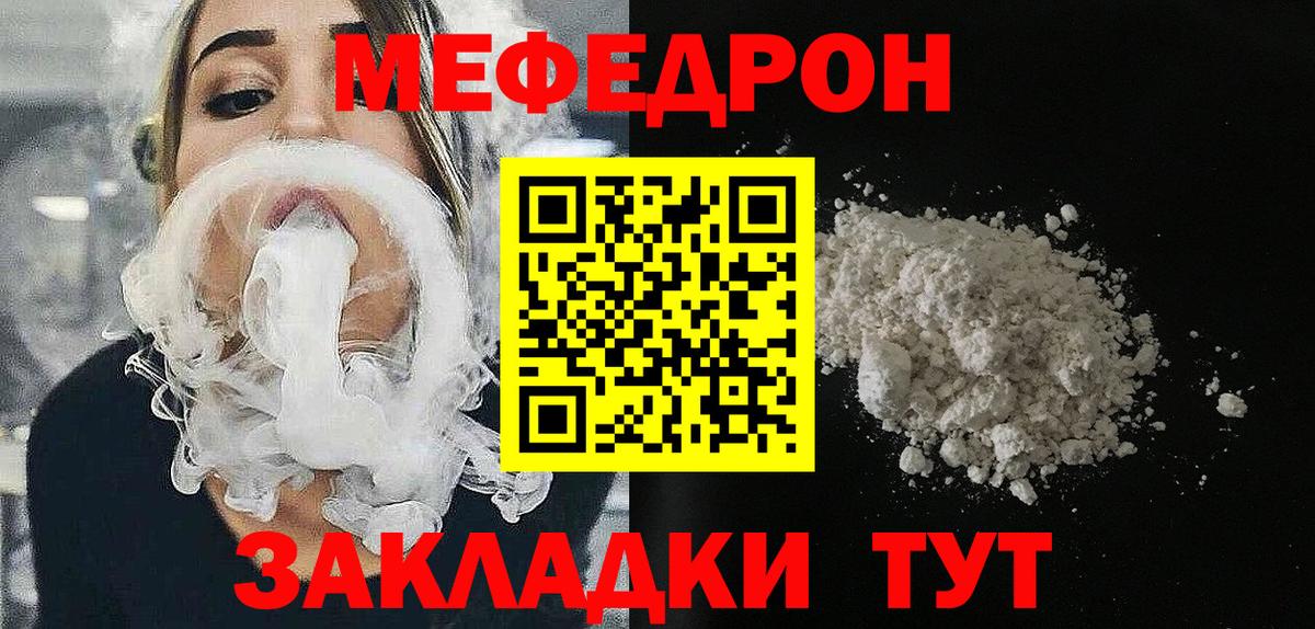 Мефедрон мука Приморско-Ахтарск