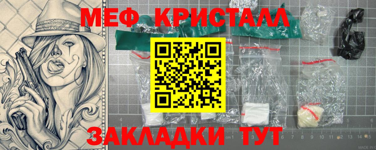 Купить наркотик аптеки   МЯУ-МЯУ мука  Вход с VPN  Мефедрон  Приморско-Ахтарск  МЕФ 4 MMC 