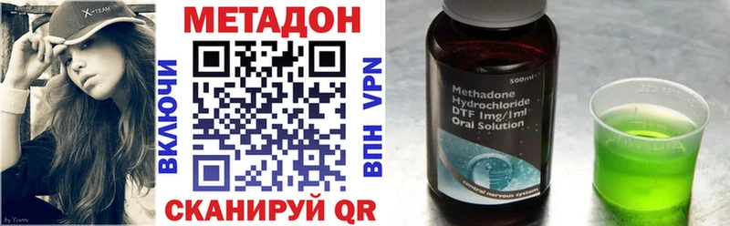 Метадон methadone  blacksprut зеркало  Приморско-Ахтарск  цены  