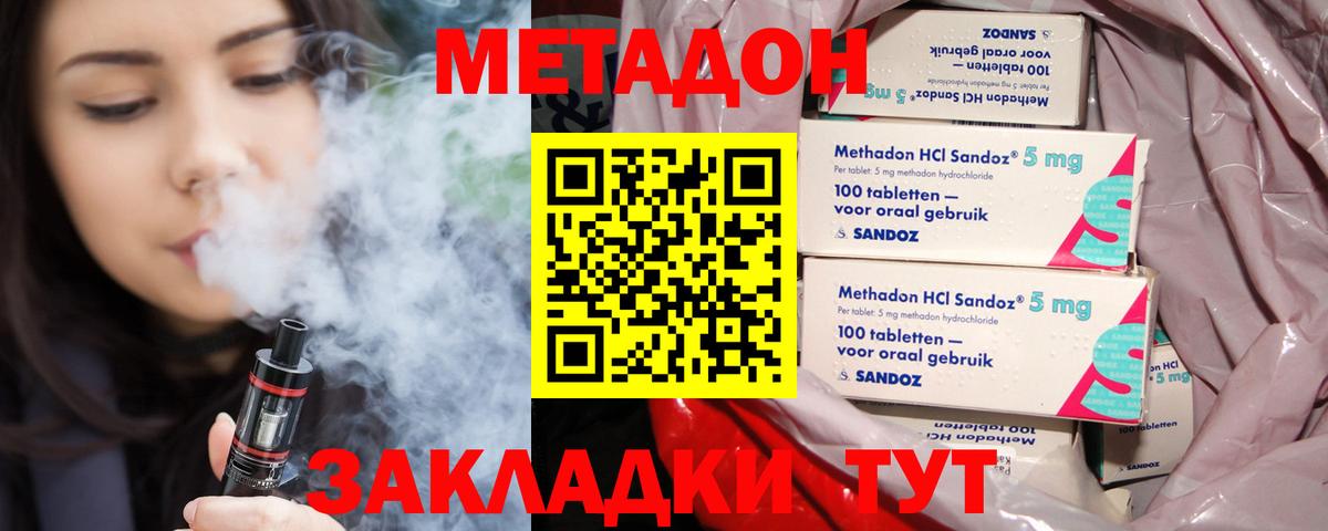 Продажа наркотиков  ГАШ  Приморско-Ахтарск  Вход с VPN  Меф МЯУ МЯУ   ГАШИШ 