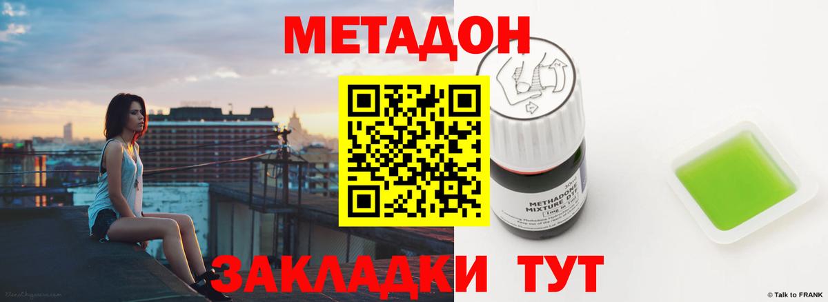 Метадон VHQ  Вход с VPN  Приморско-Ахтарск 