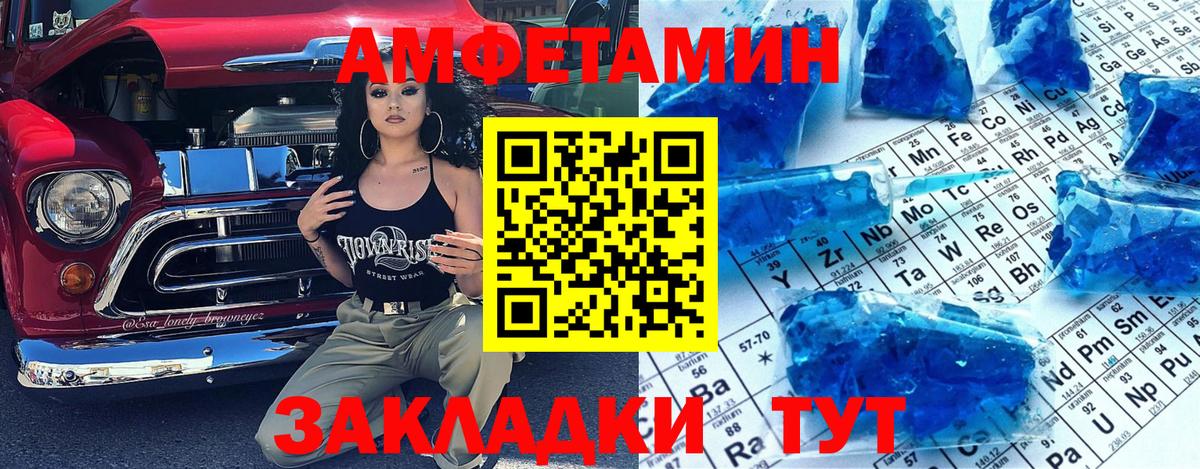 Приморско-Ахтарск  Первитин кристалл  Вход с VPN 
