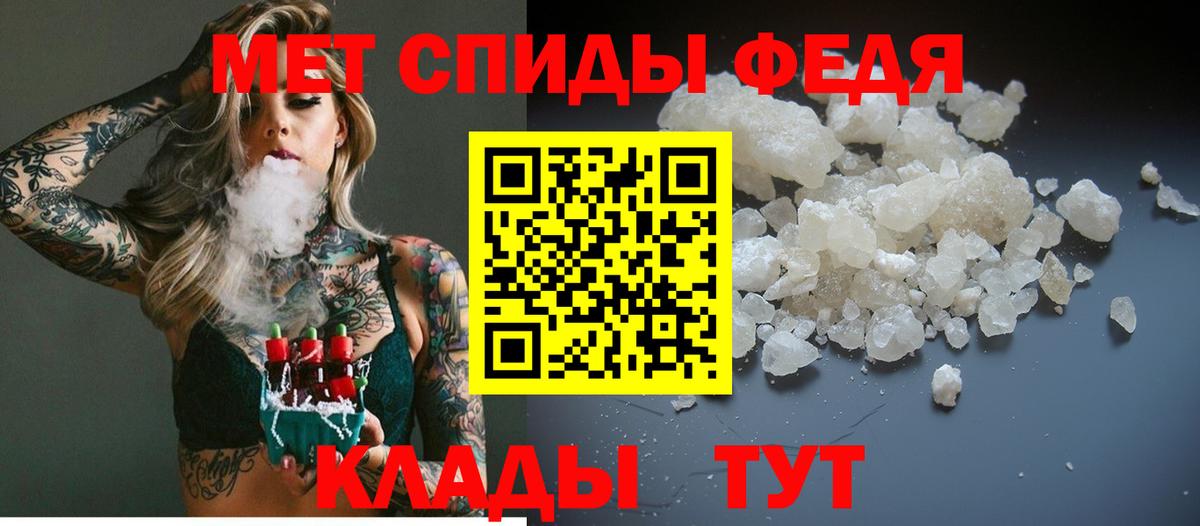 МЕТАМФЕТАМИН Декстрометамфетамин 99.9% Приморско-Ахтарск