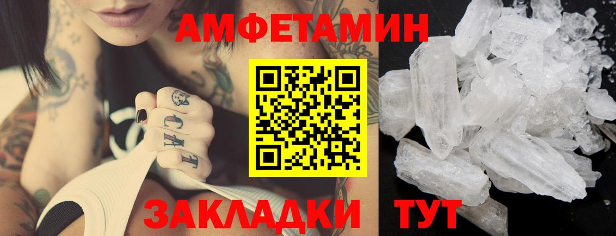 Приморско-Ахтарск  Метамфетамин витя  Вход с VPN  Первитин кристалл 