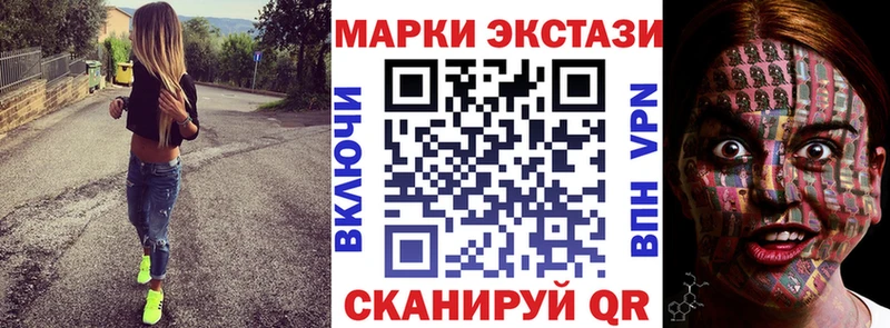Марки N-bome 1500мкг  Приморско-Ахтарск 