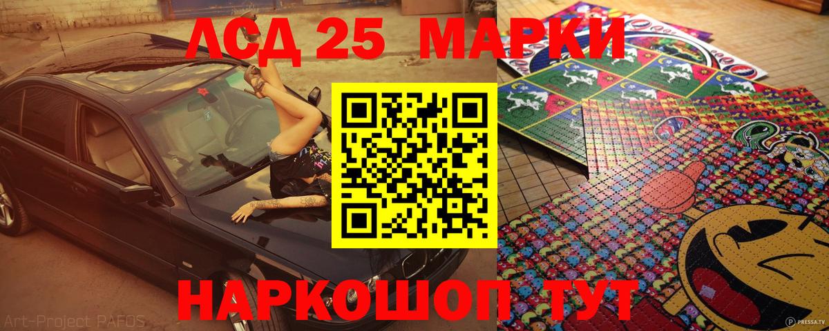Приморско-Ахтарск  Марки N-bome 1500мкг  Вход с VPN  Марки N-bome 1500мкг 
