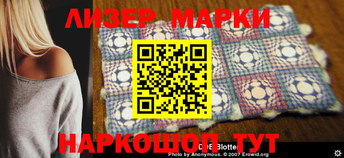 Марки N-bome 1,5мг  Вход с VPN  Марки NBOMe 1500мкг  Приморско-Ахтарск 