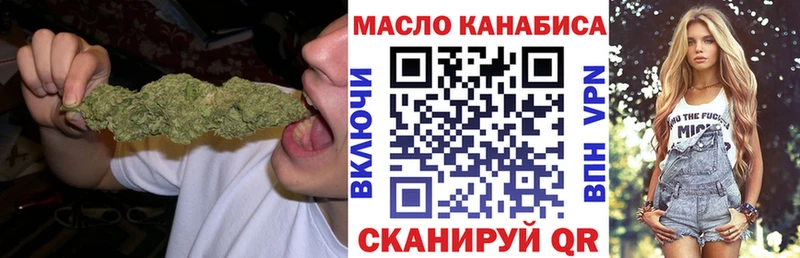 купить  цена  Приморско-Ахтарск  ТГК THC oil 