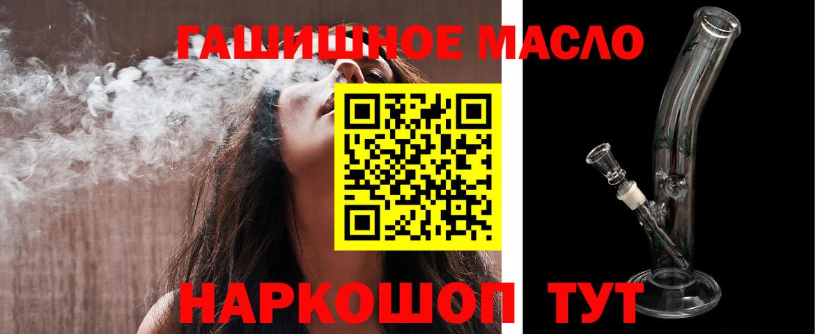 ТГК вейп с тгк Приморско-Ахтарск