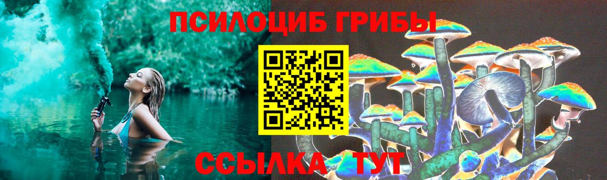 Галлюциногенные грибы MAGIC MUSHROOMS Приморско-Ахтарск